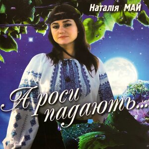 Калинова Україна