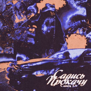 САДИСЬ ПРОКАЧУ / Camry 3.5