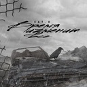 Сам по себе