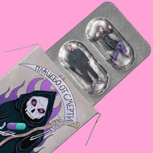 Свадьба под виселицей