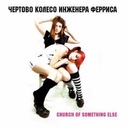 Свет в твоих комнатах