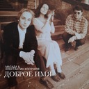 Сегодня и завтра