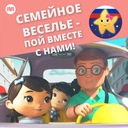 Семья пальчиков