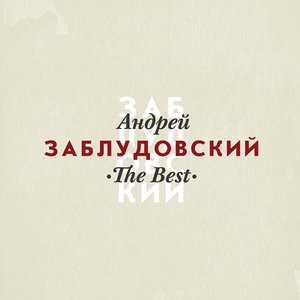 Между небом и землёй