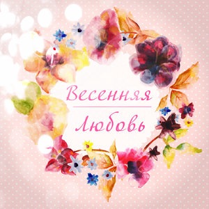 Сердце на Zipper'e