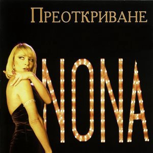 Синьо безвремие