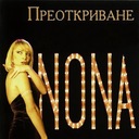 Синьо безвремие