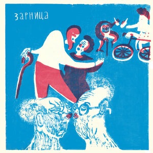 Синий танец