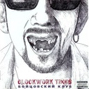 СКА (Без палева)