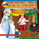 Сказка о золотом петушке