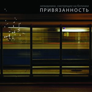 смотрящие на ботинки 1