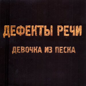 Вавилонская башня