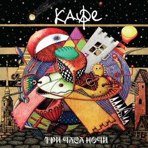 Кафе на Садовой