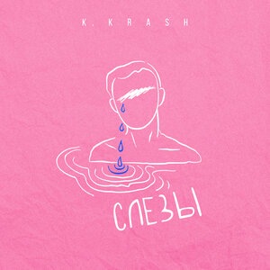 K.KRASH 1