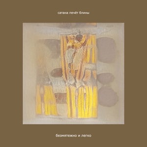 Минус зажигалка