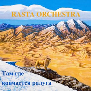 Словно ветер