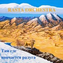 Словно ветер