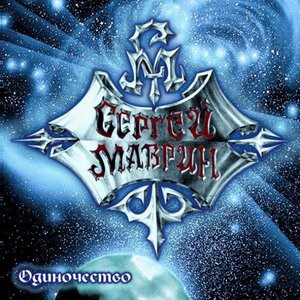 Смейся и плачь