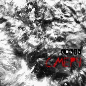 Lumen 6