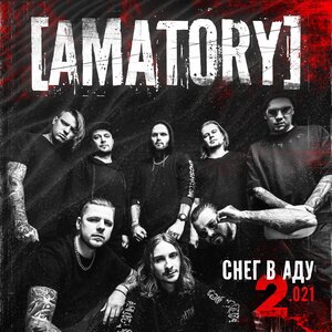 [Amatory] 2