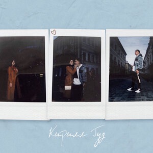 Кирилл Гуд 1