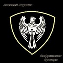 Софринская бригада