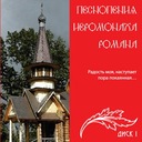 Радость моя