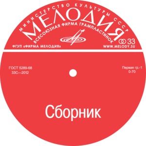 Дом под крышей голубой