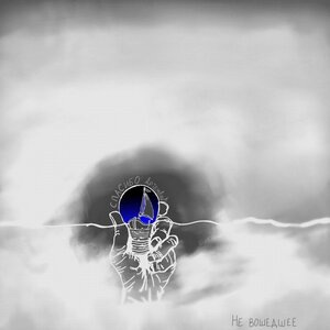 Артём Лоик 2