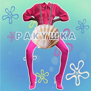 Демьян Заико 1