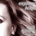 Раскачала реку