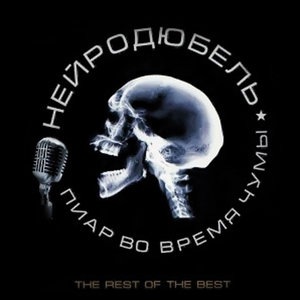 Нейро Дюбель 1