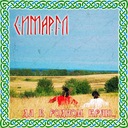 Родным богам