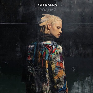 shaMan 16