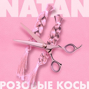 Natan 17