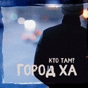 Пали в глазок