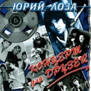 Памяти Высоцкого