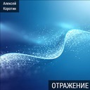 Памяти В. Цоя