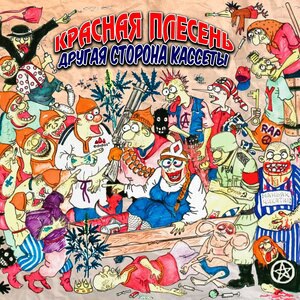 Панки и трактор