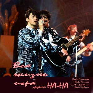 В первый раз