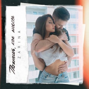 Пахнешь, как любовь