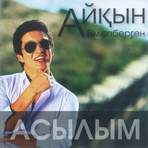 Айкын Толепберген 2