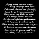 Первобытное Зло