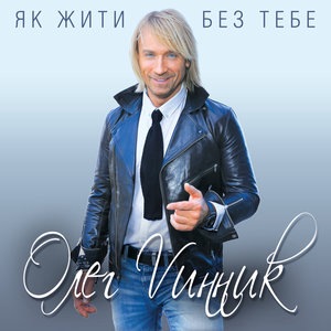 Не питай у неба