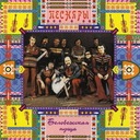 Перед атакой