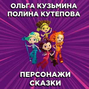 Полина Кутепова 1