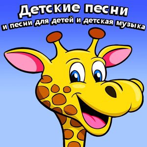 Весёлые гуси