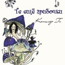 Песенка Церетэла