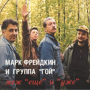 Как полный кретин