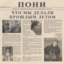 Песня счастья